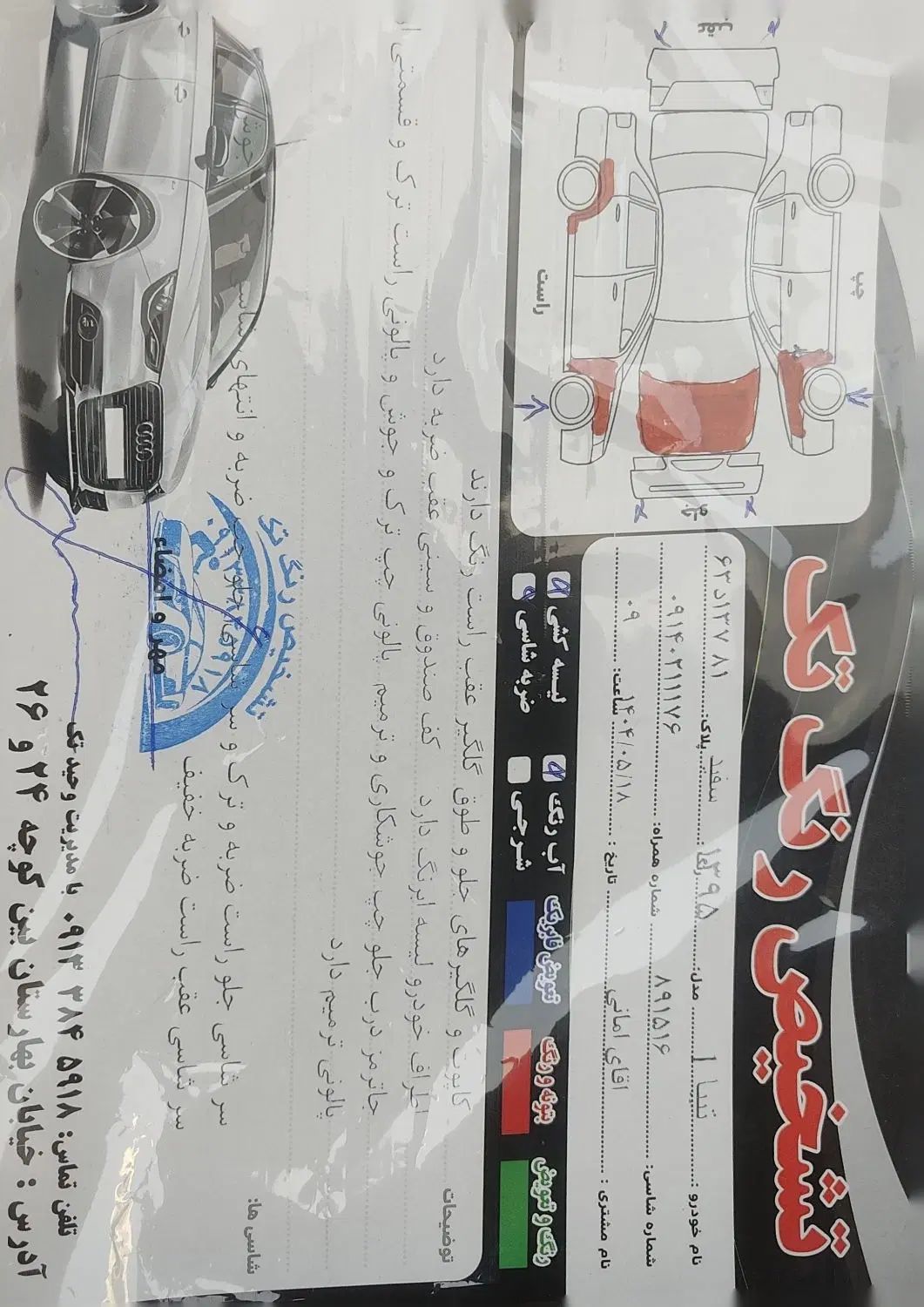 تیبا صندوق دار EX - 1395
