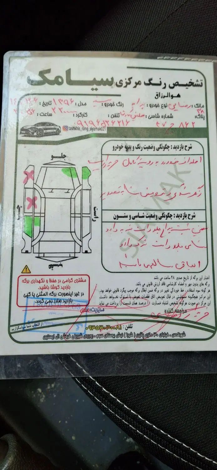پراید 131 SE - 1396