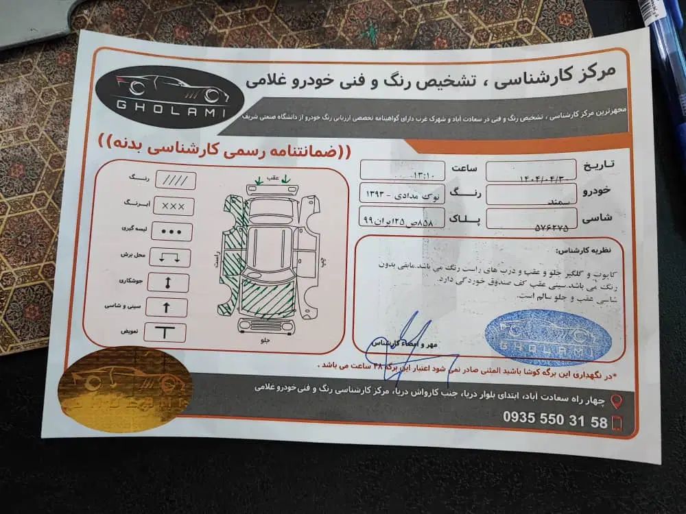 سمند LX EF7 دوگانه سوز - 1393