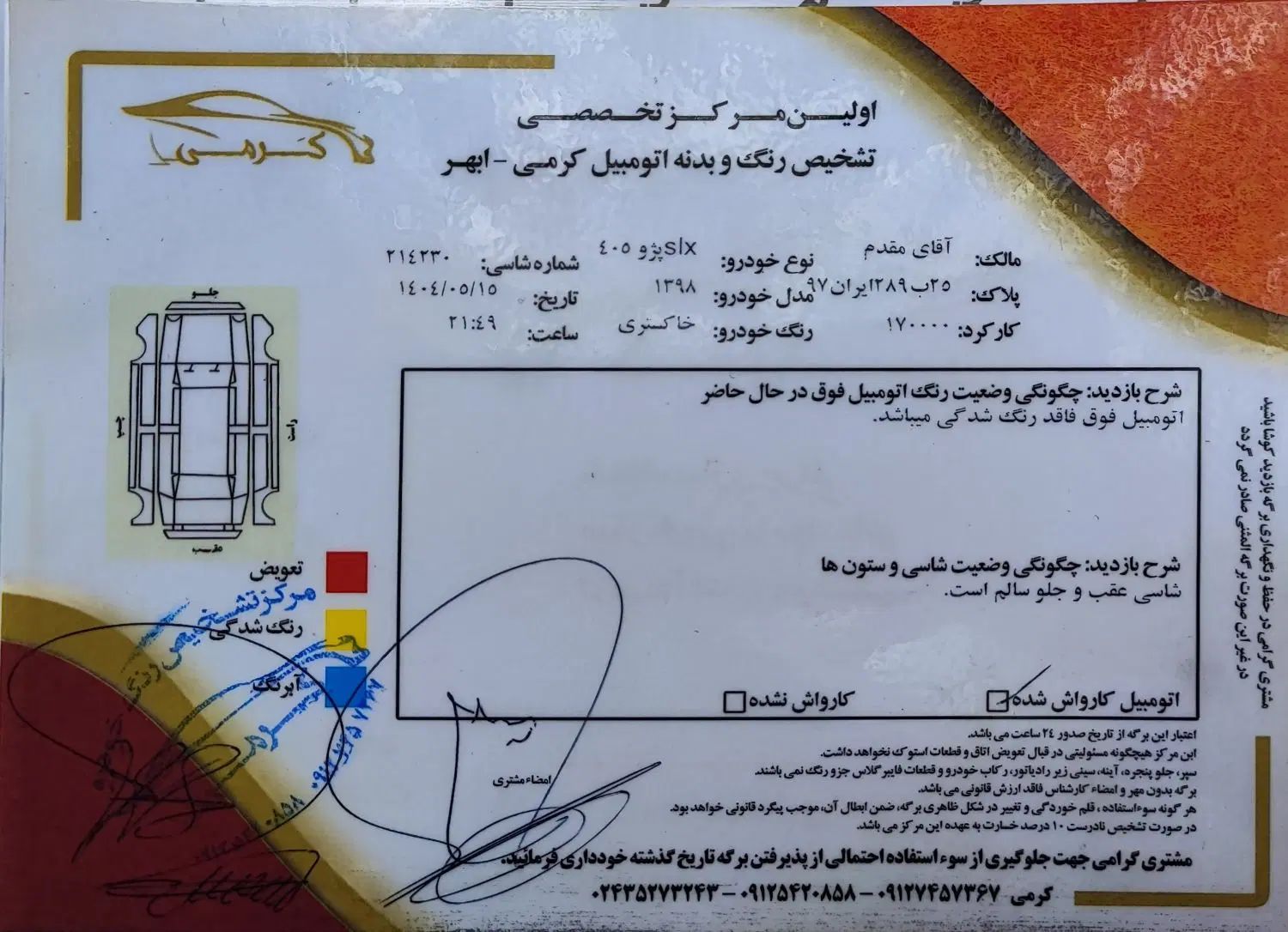 پژو 405 SLX بنزینی TU5 - 1398
