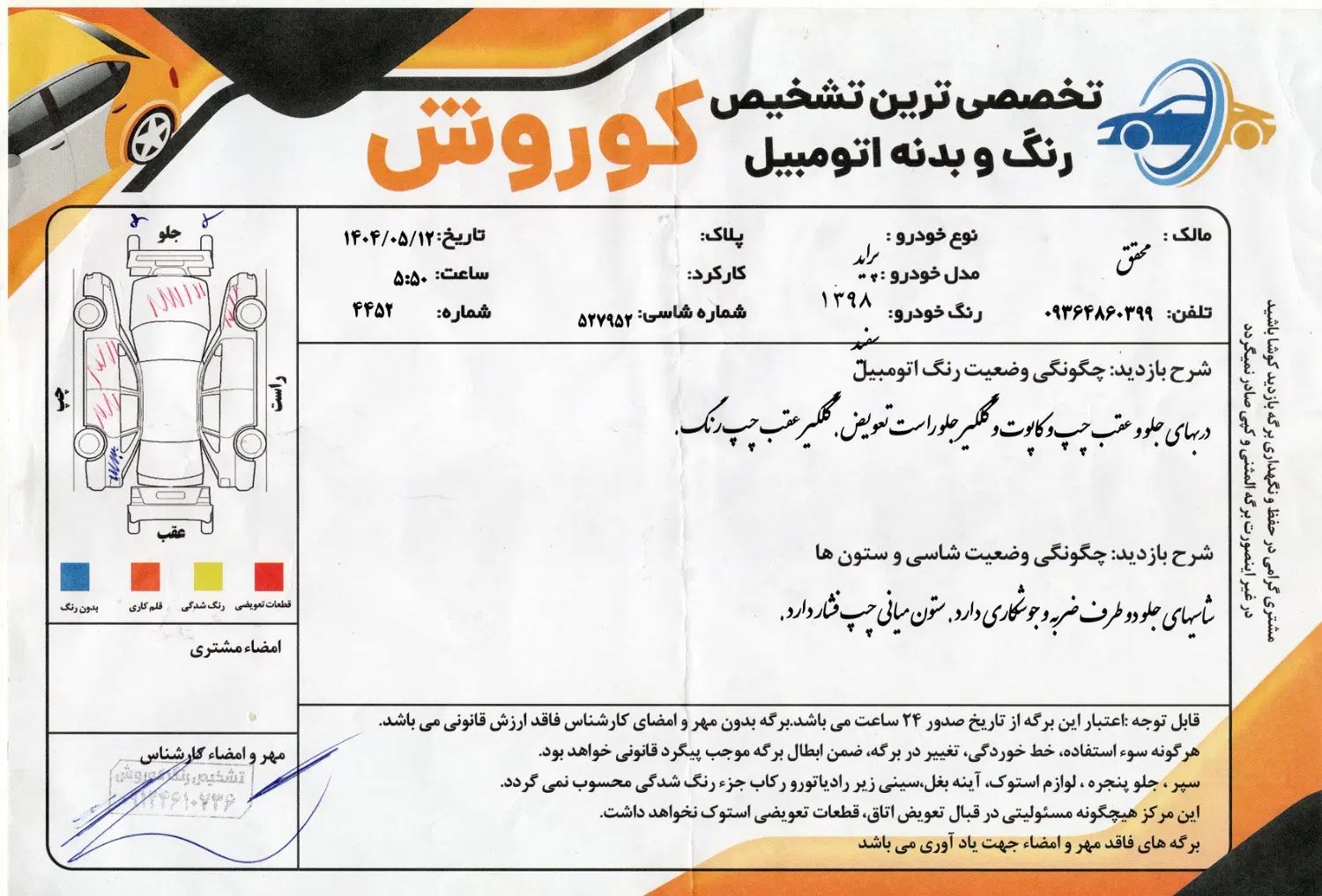 پراید 131 SE - 1398
