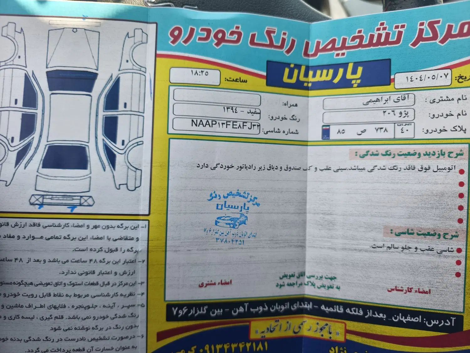 پژو 206 تیپ 5 - 1394