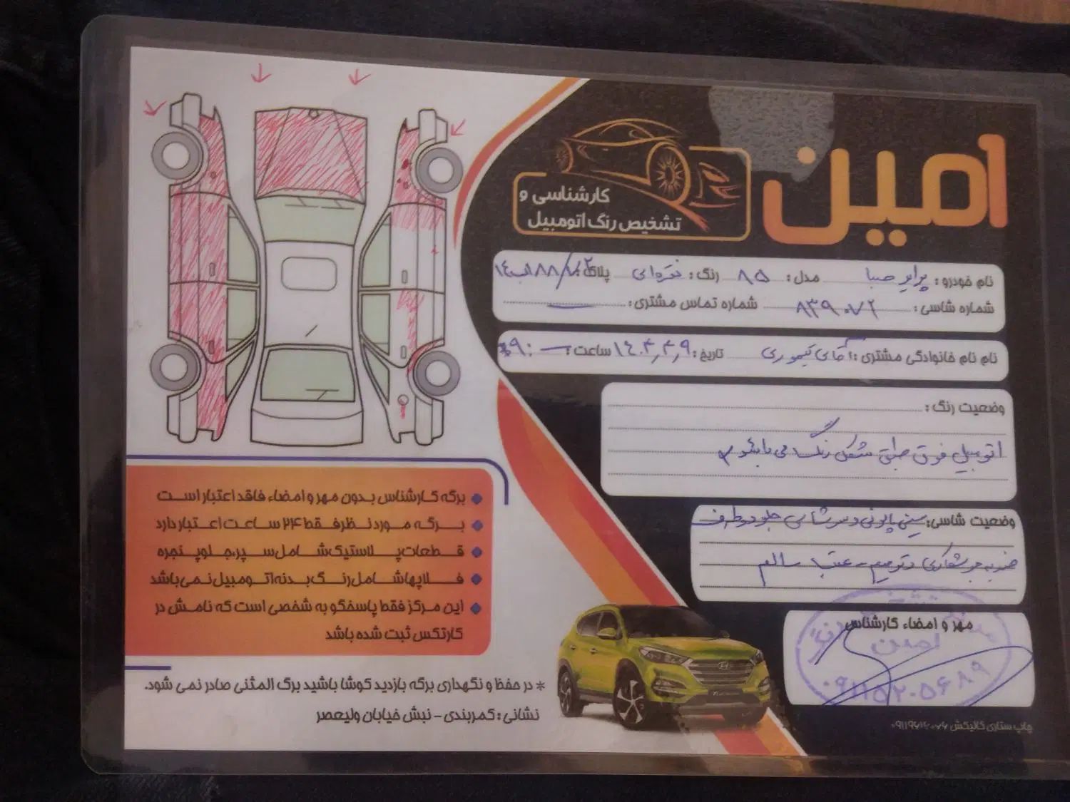 پراید صبا بنزینی - 1385