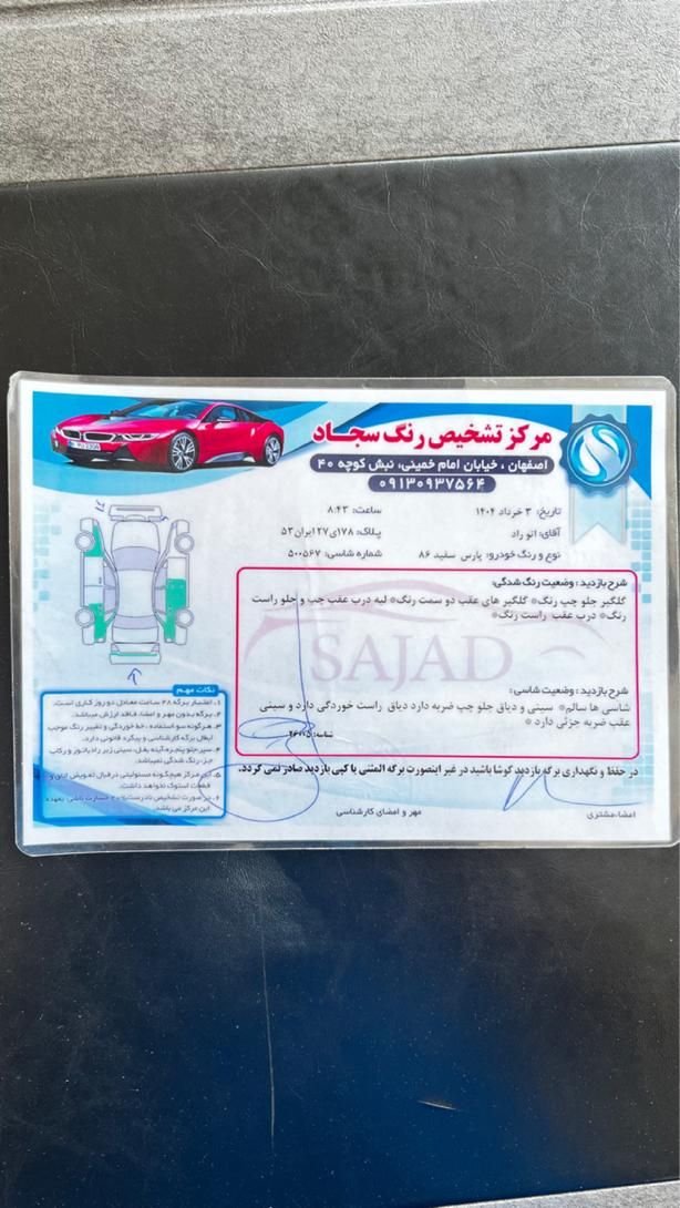 پژو پارس دوگانه سوز - 1386
