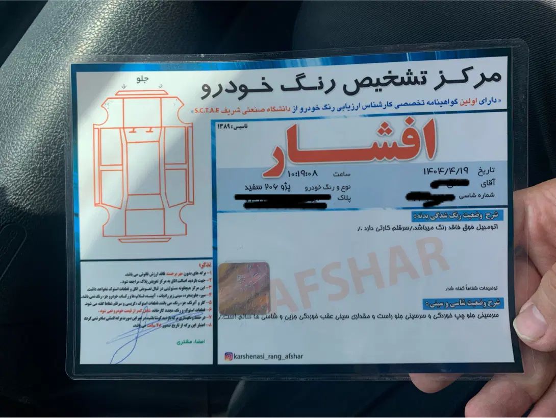 پژو 206 تیپ 2 - 1398
