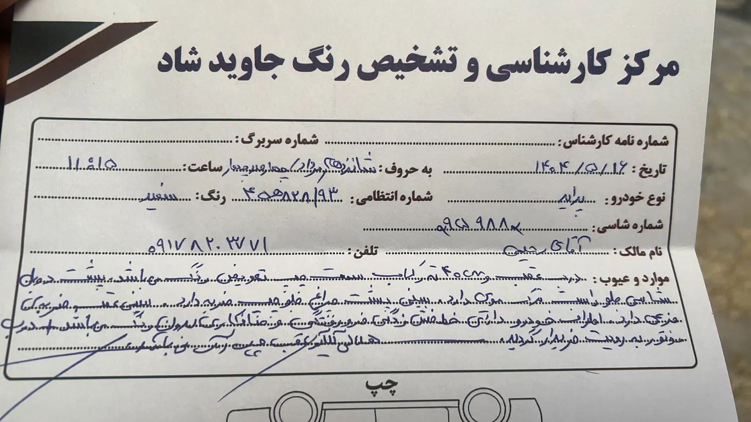 پراید 131 SE - 1398