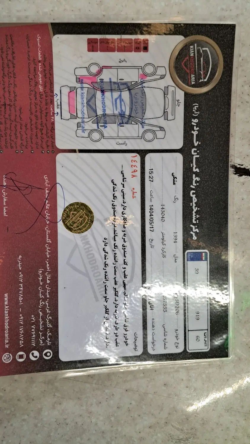 پژو ۲۰۶ صندوق دار v8 - 1394