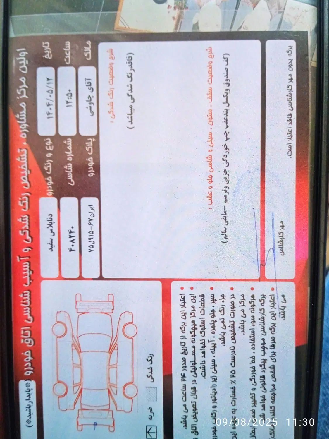 دنا پلاس توربو اتوماتیک - 1400