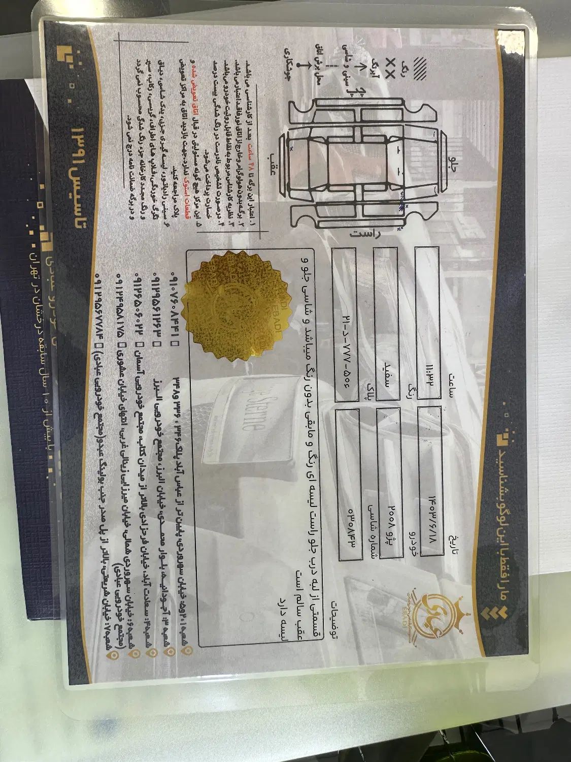 پژو 2008 اتوماتیک - 1398