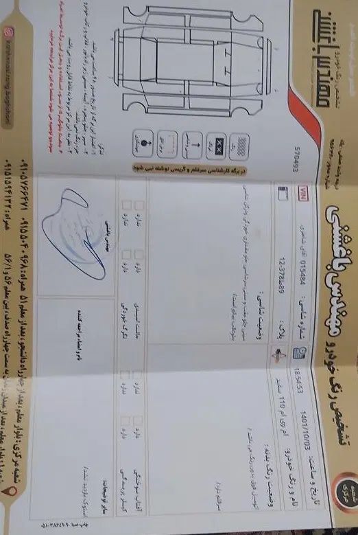 ام وی ام 110 چهار سیلندر دنده ای - 1393