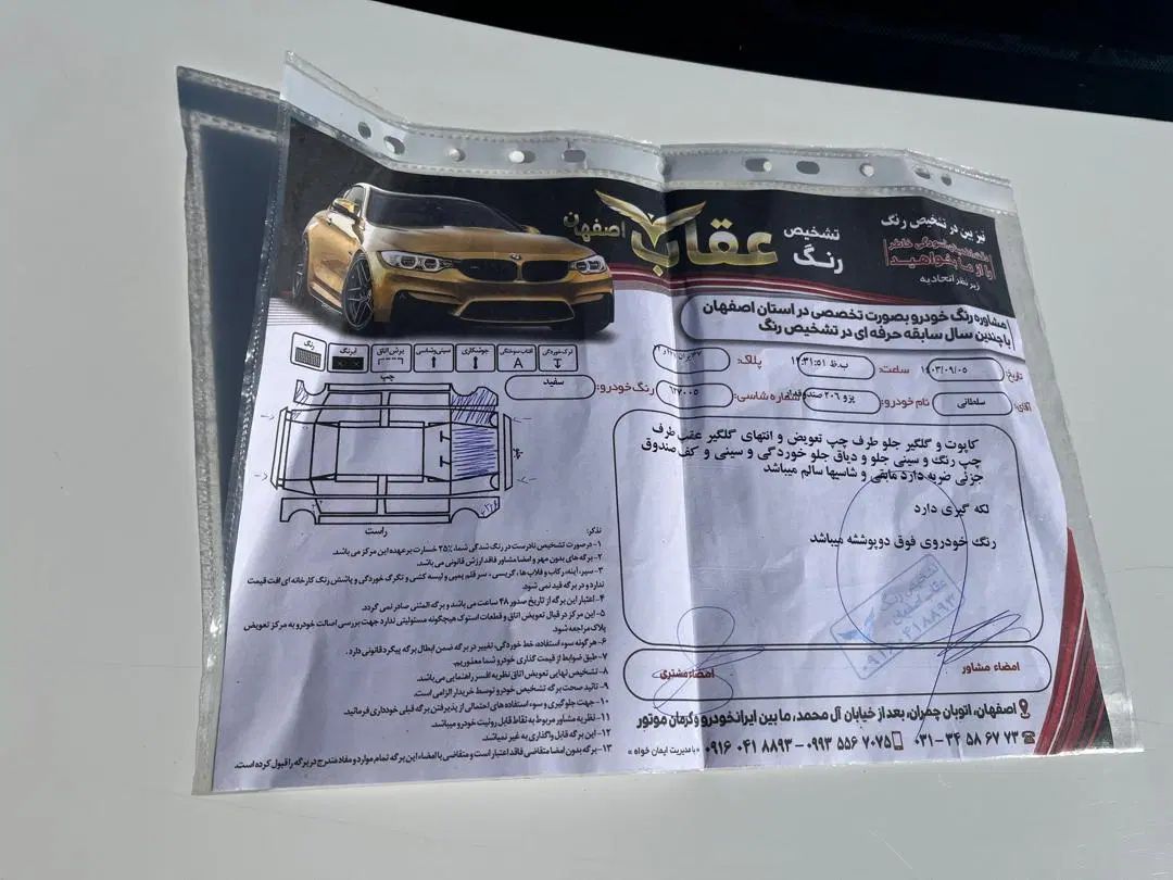 پژو ۲۰۶ صندوق دار v8 - 1391