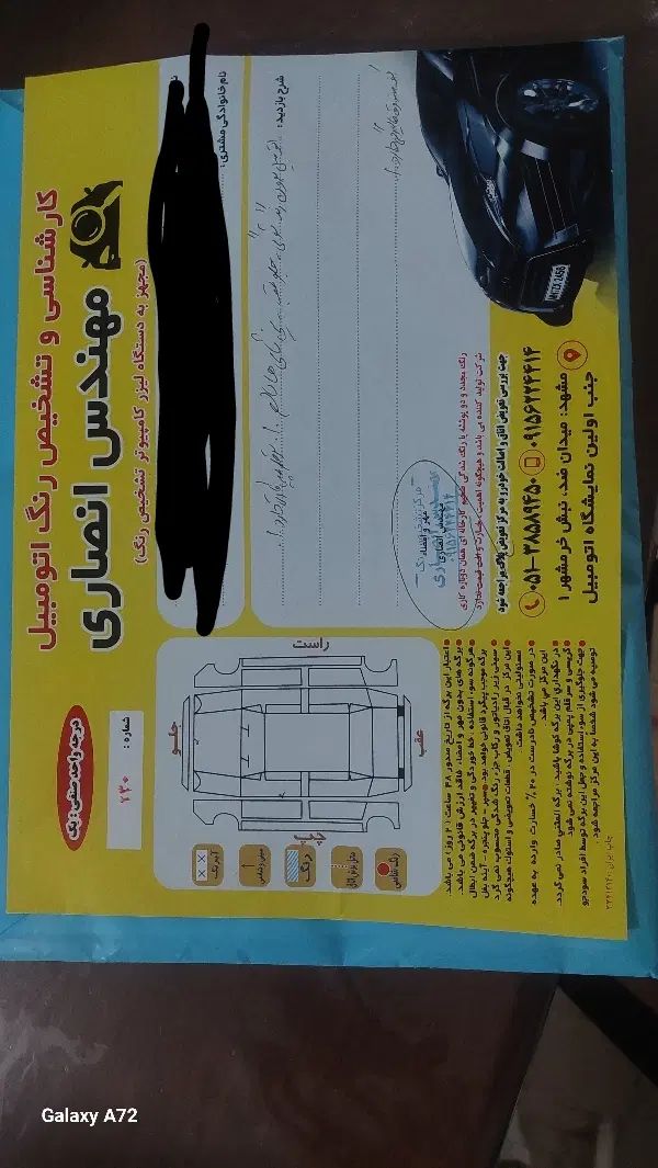 دنا پلاس توربو اتوماتیک - 1401