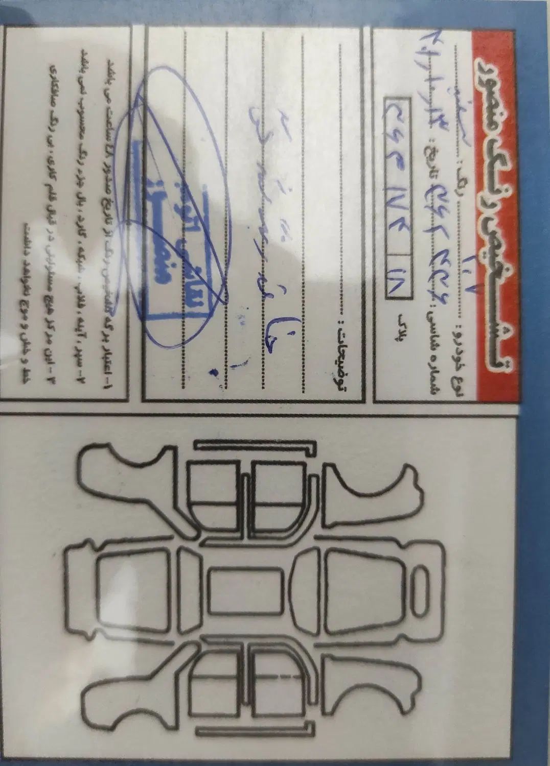 پراید 111 SE - 1395
