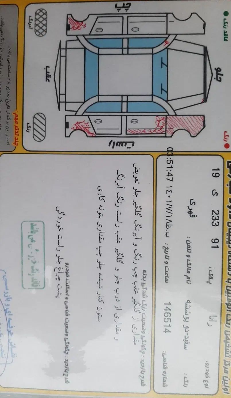 رانا LX TU5 - 1395