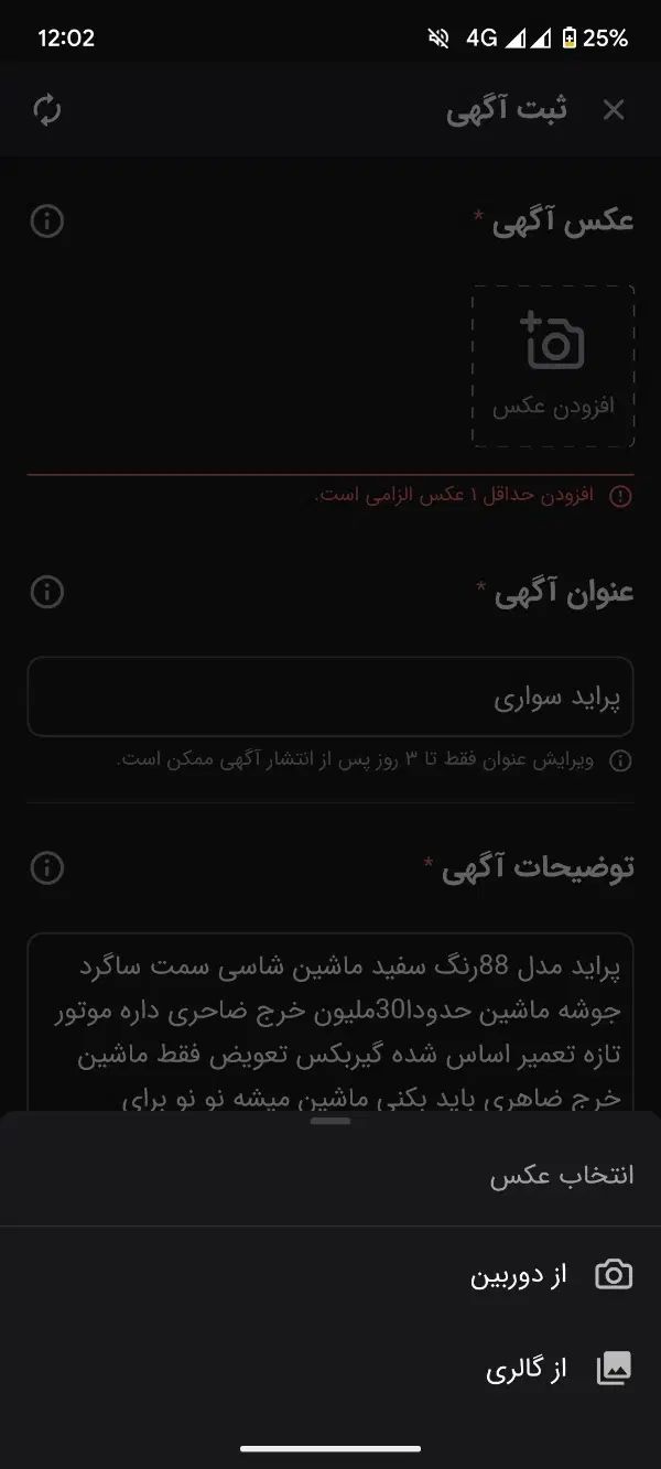 خودرو پراید، صبا آگهی ann_19957649