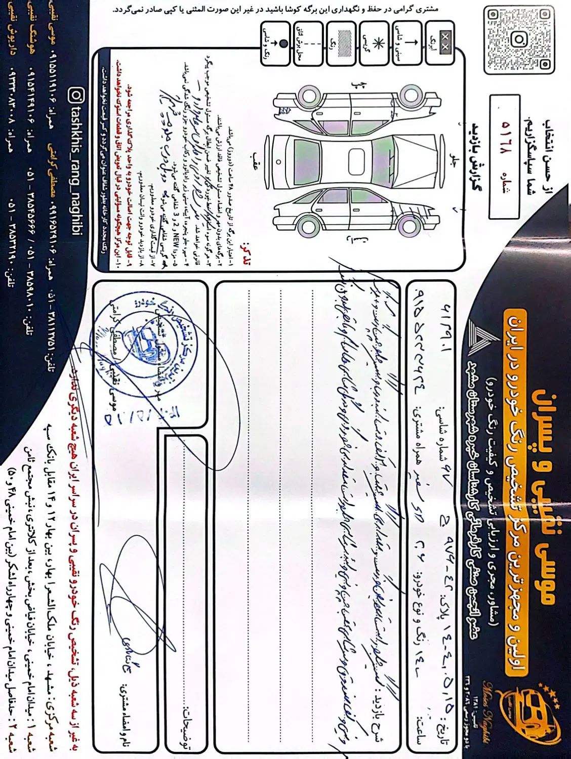 پژو ۲۰۶ صندوق دار v8 - 1391