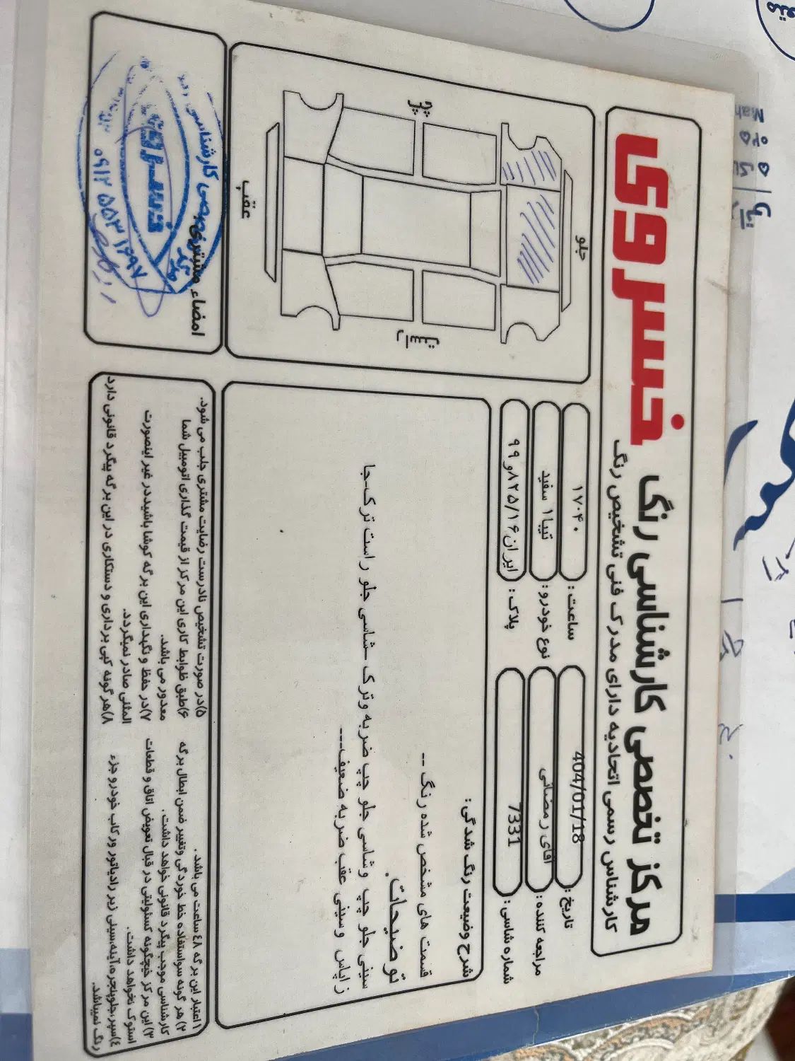 تیبا صندوق دار SX - 1393