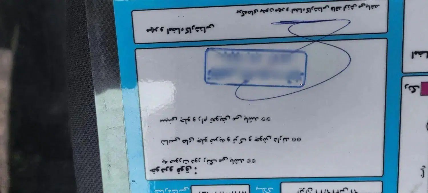 تیبا 2 EX رینگ آلومینیومی - 1398