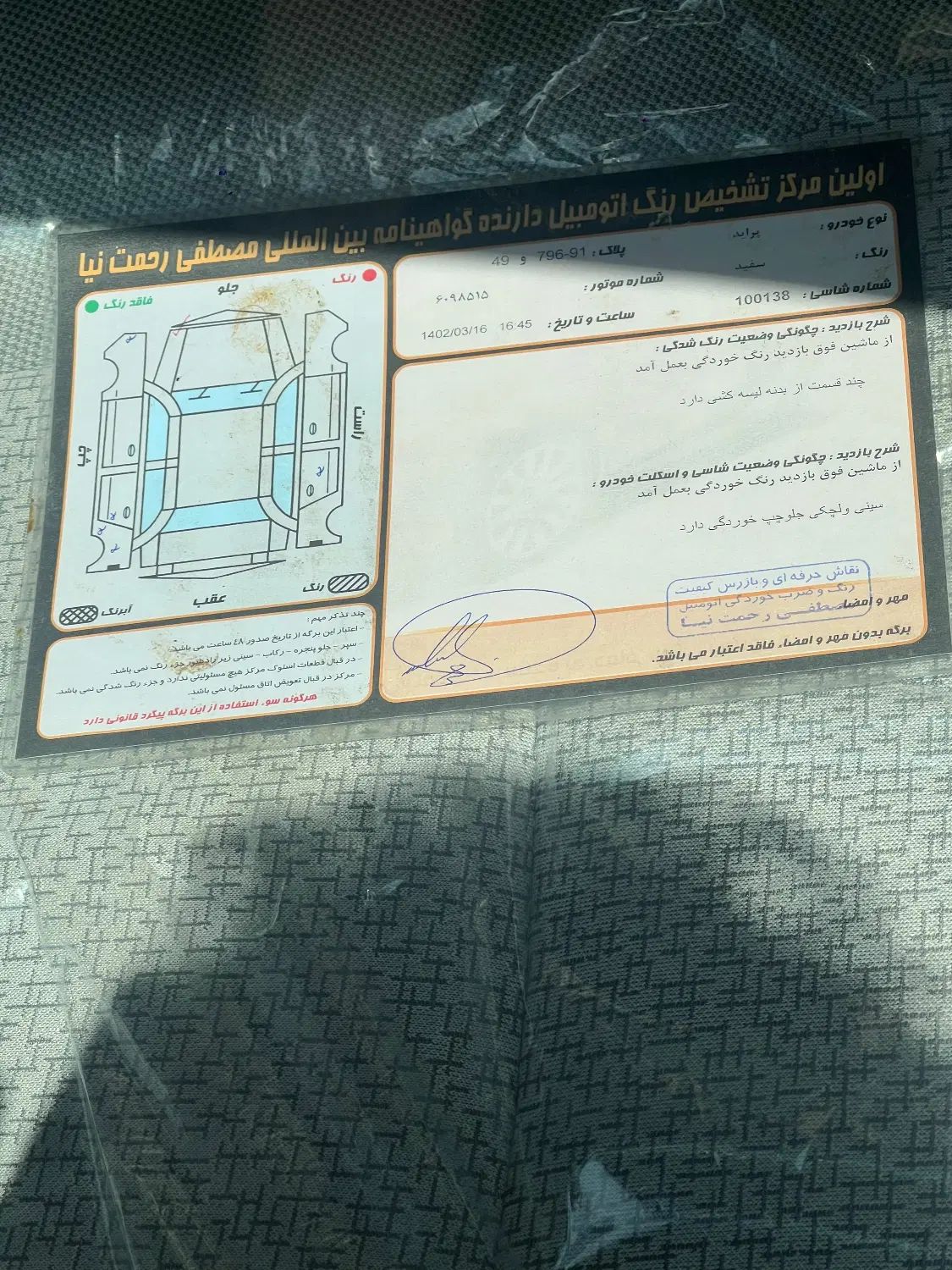 پراید 131 EX - 1397