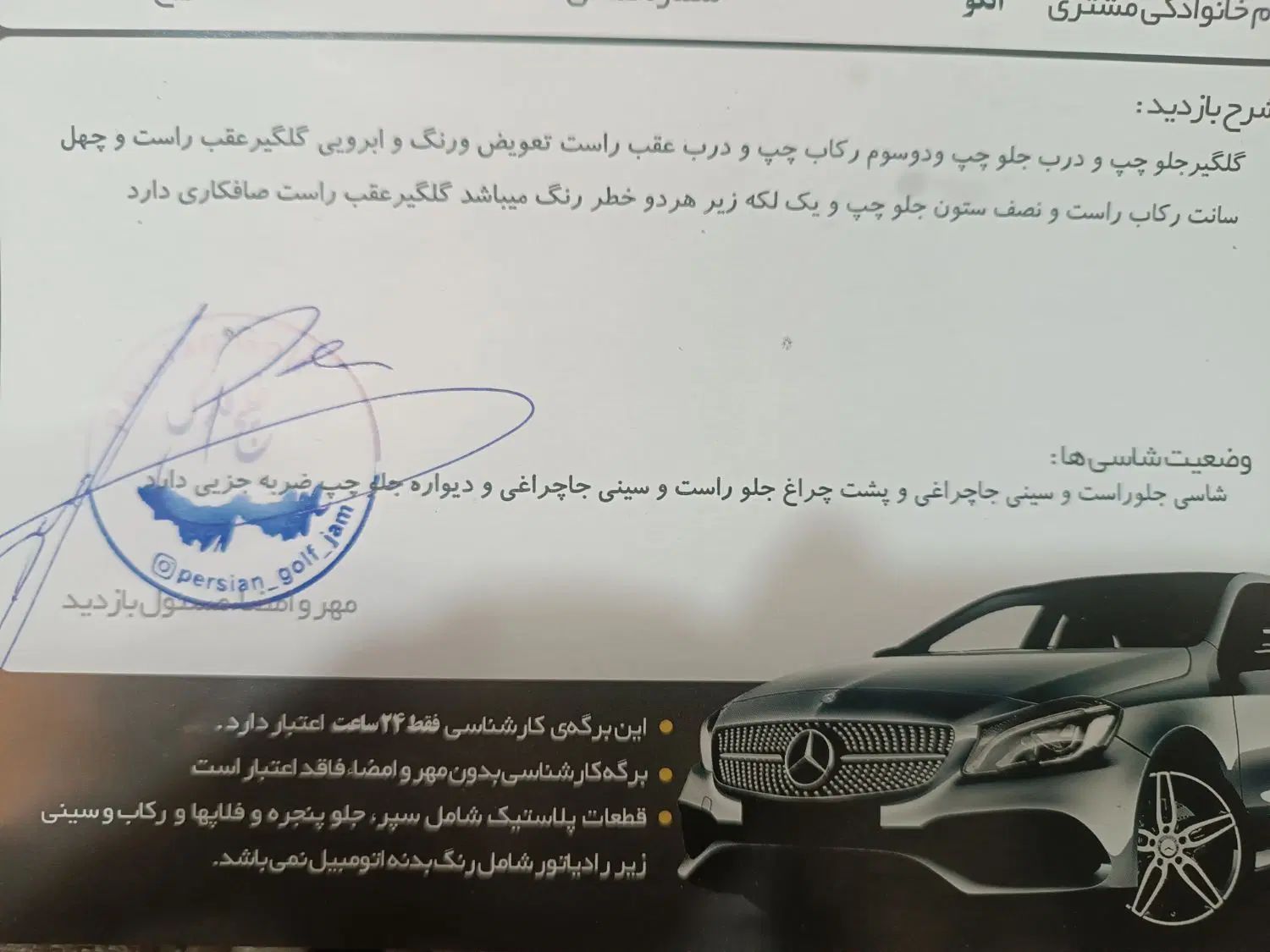 پژو 405 SLX بنزینی TU5 - 1397