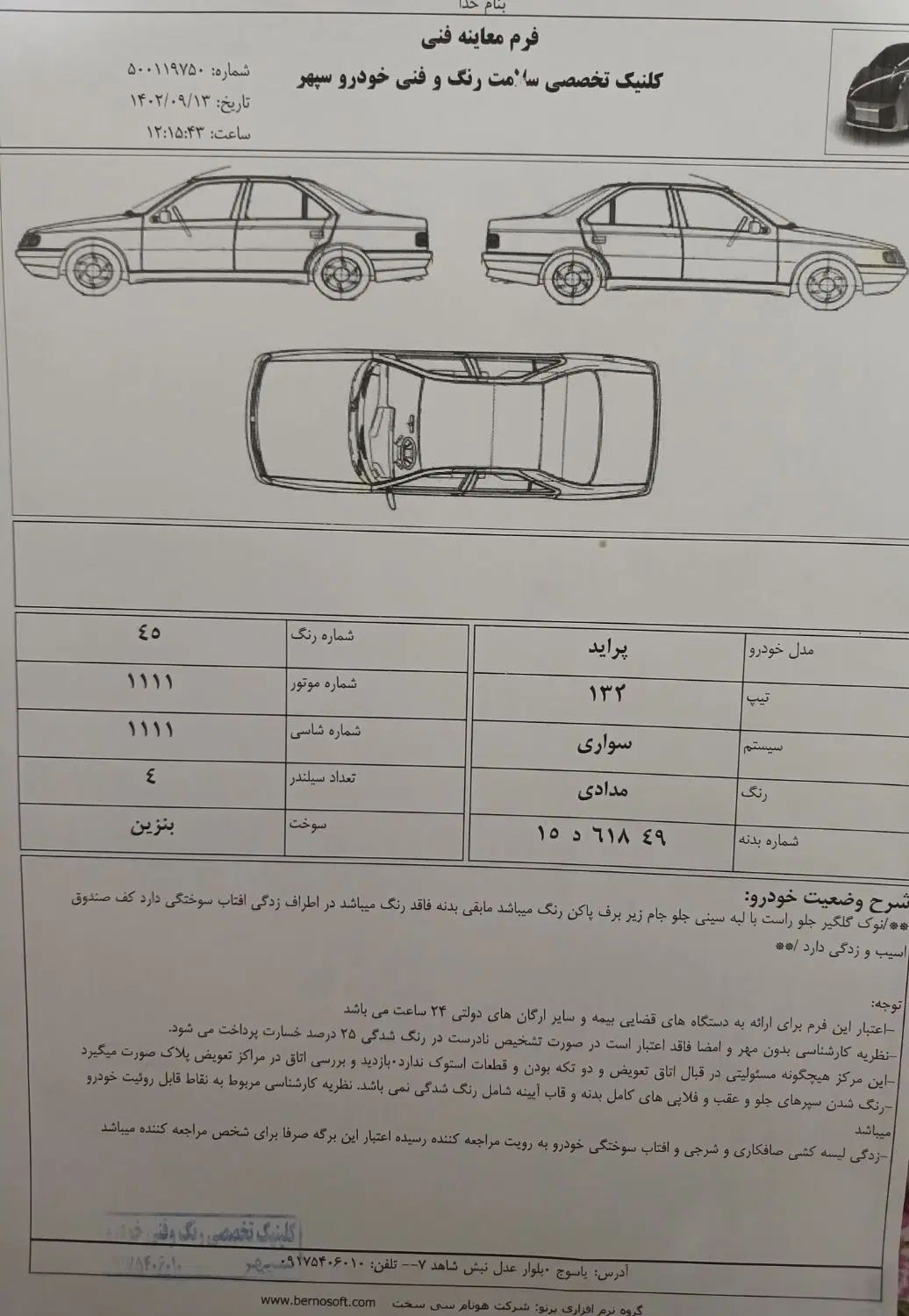 خودرو پراید، 132 آگهی ann_19957810