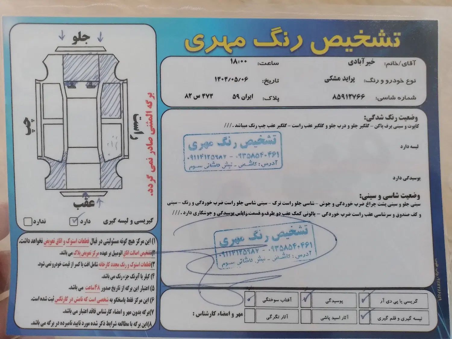 پراید 131 SE دوگانه سوز - 1390