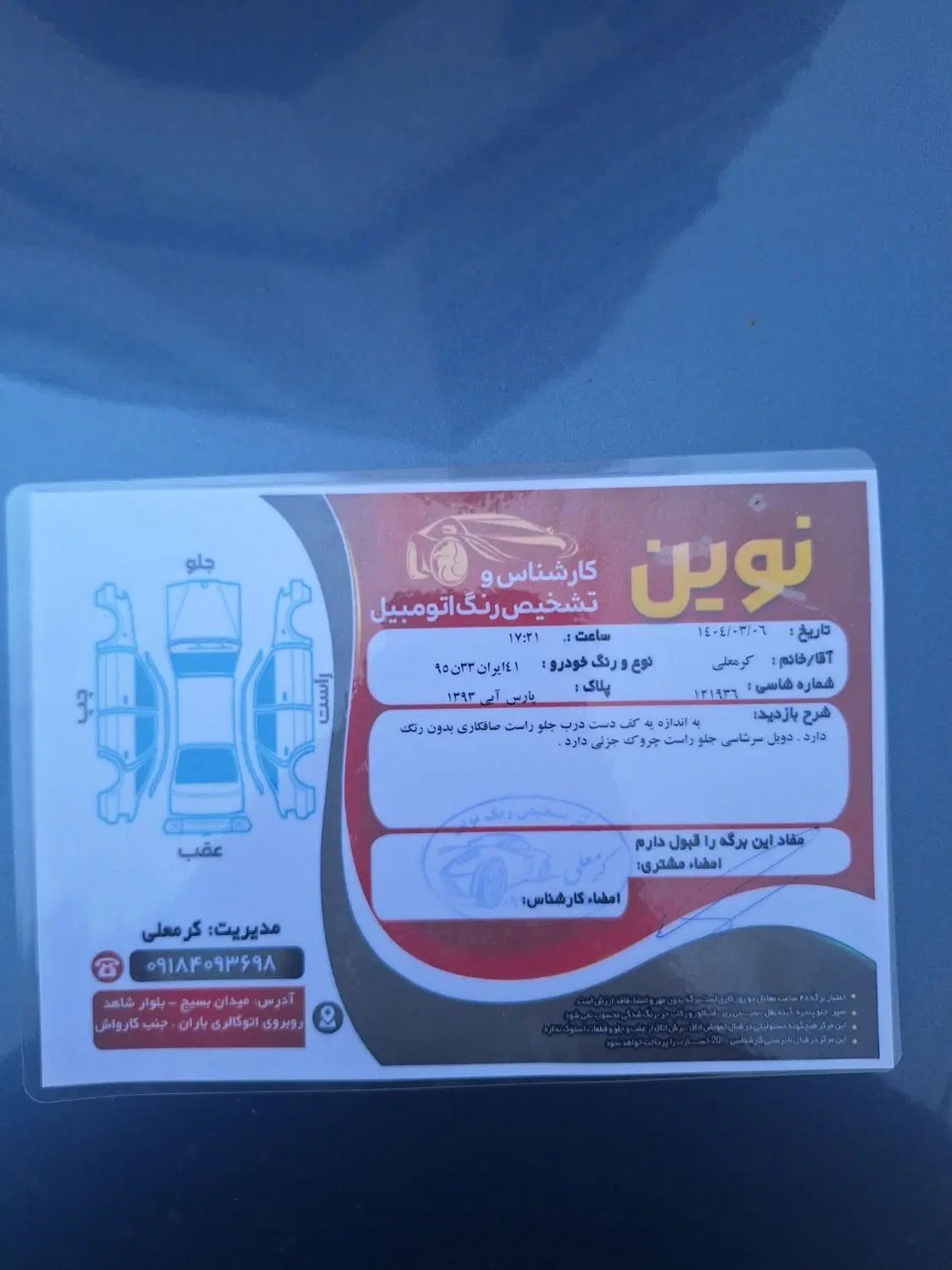 پژو پارس XU7ساده - 1393