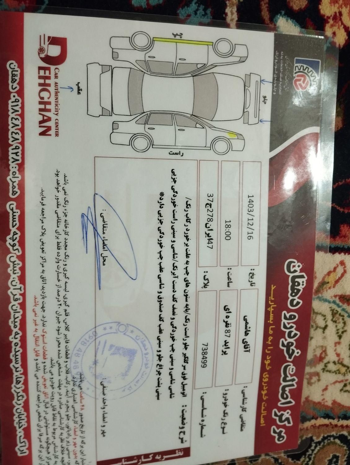 پراید صبا بنزینی - 1387