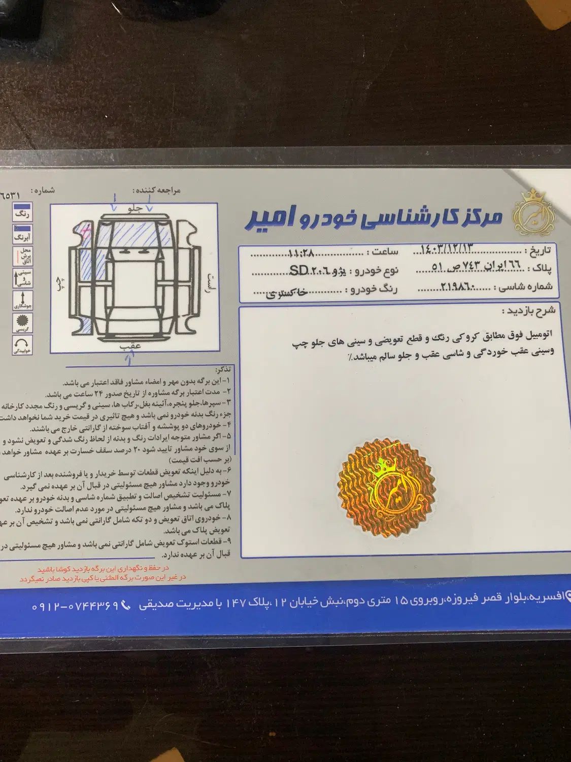 پژو ۲۰۶ صندوق دار v20 - 1388
