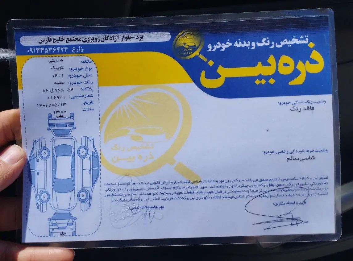 کوییک S پایه - 1401