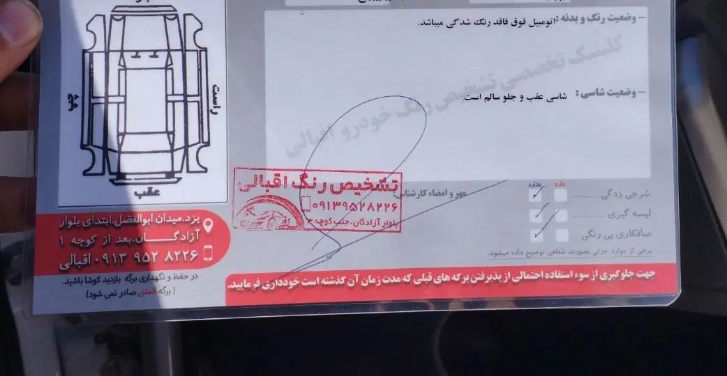 کوییک S پایه - 1401
