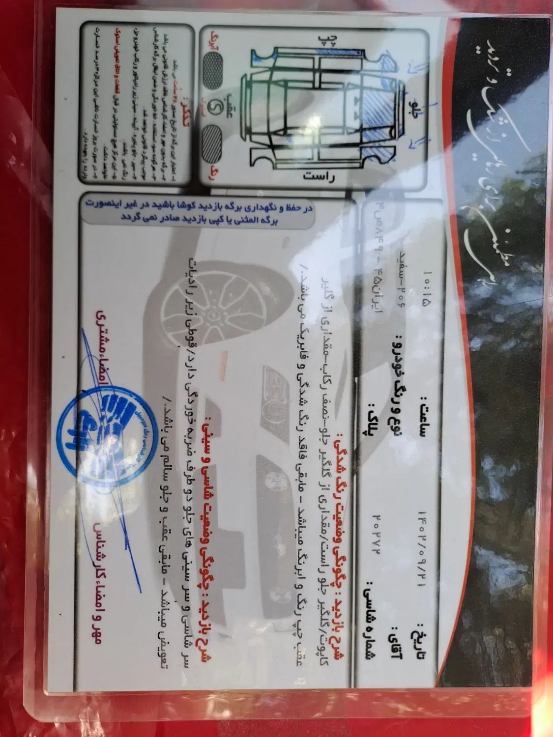 پژو 206 تیپ 5 - 1390