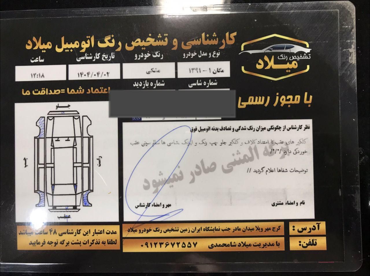 رنو مگان پارس خودرو 2000 - 1391
