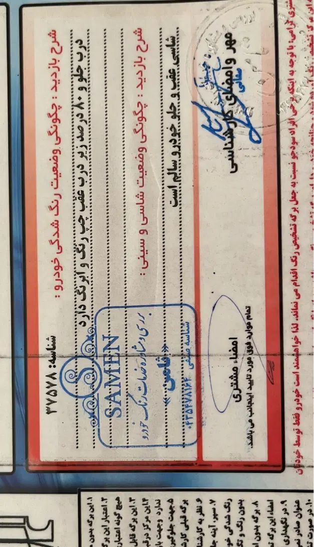 پراید 111 SE - 1395