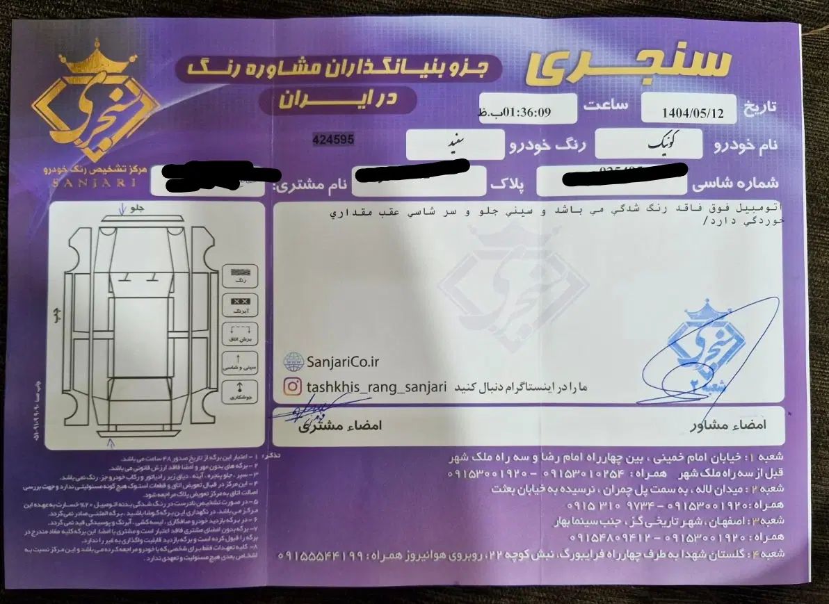 کوییک S پایه - 1401