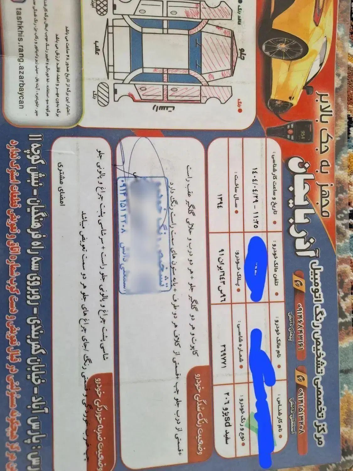 پژو ۲۰۶ صندوق دار v8 - 1394