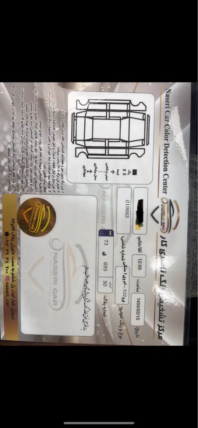 ام وی ام X22 پرو اتوماتیک اکسلنت - 1402