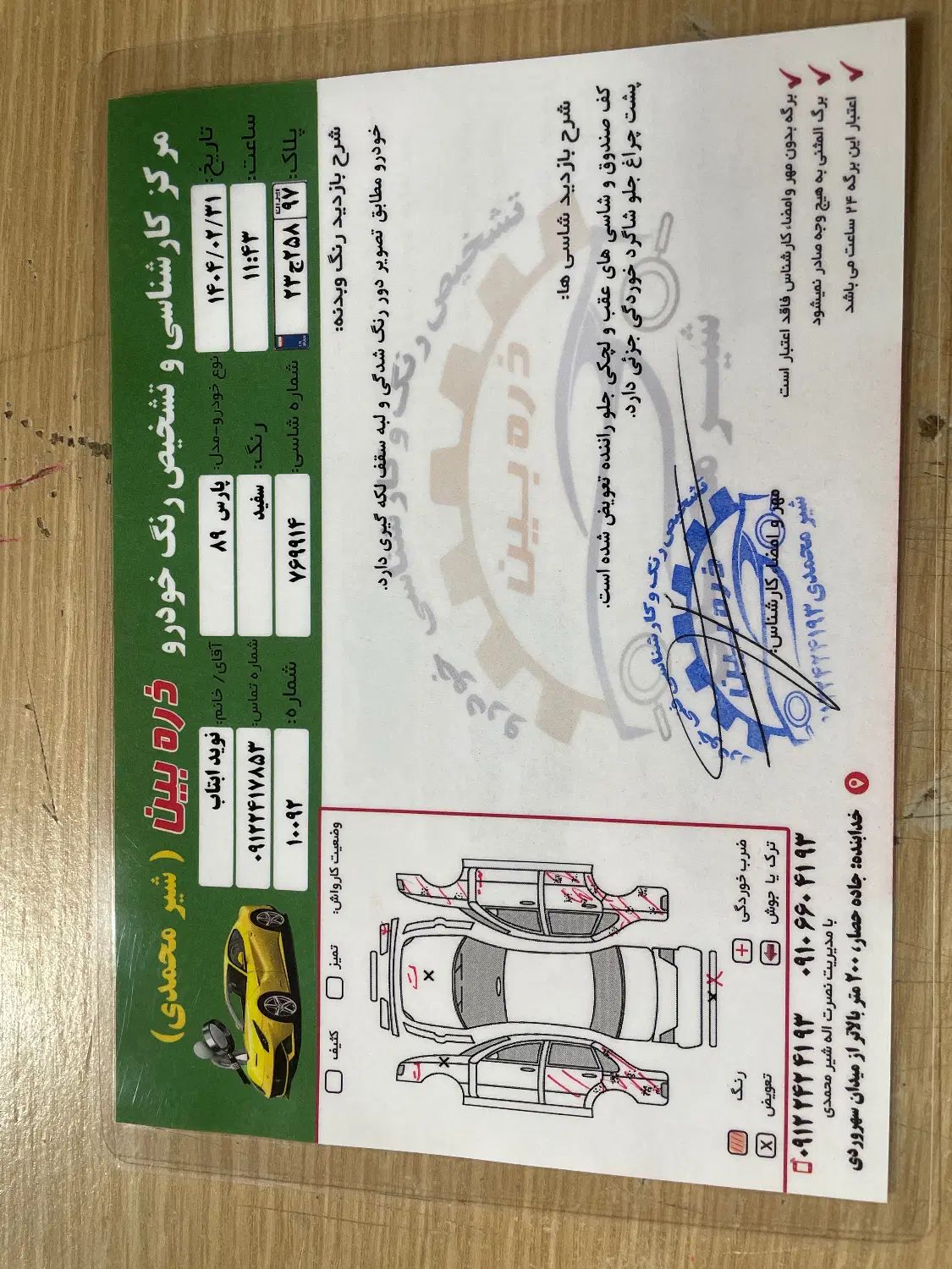 پژو پارس XU7ساده - 1389