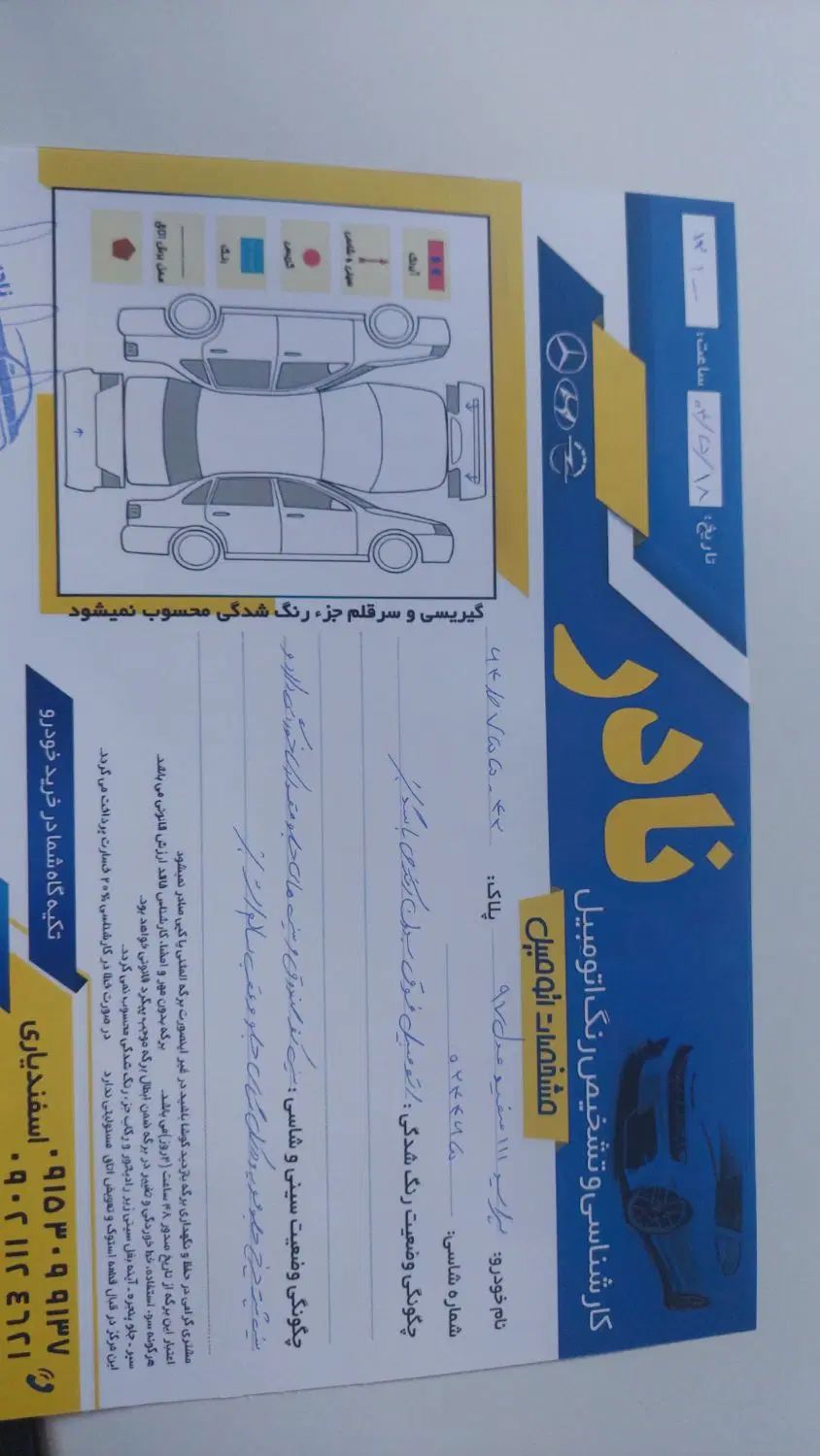 پراید 111 SE - 1397