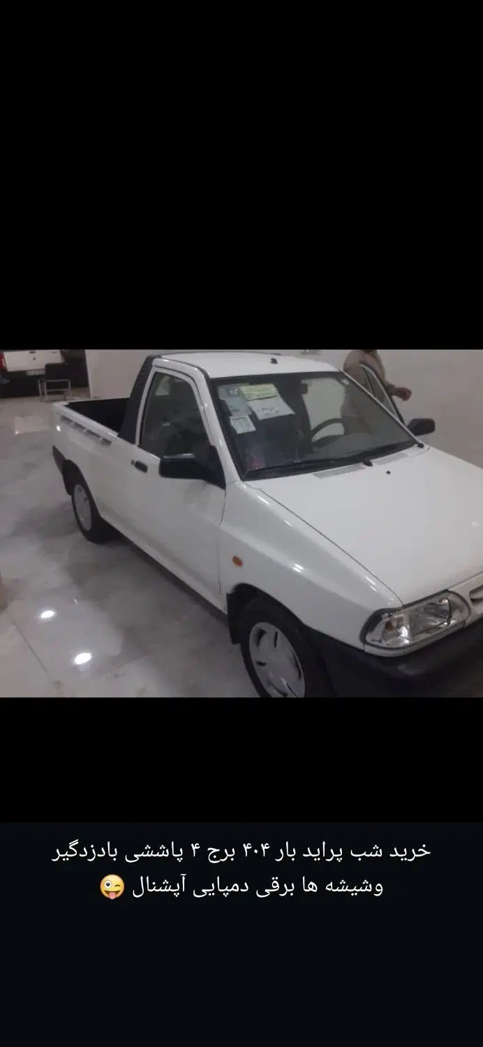 پراید 151 SE - 1404