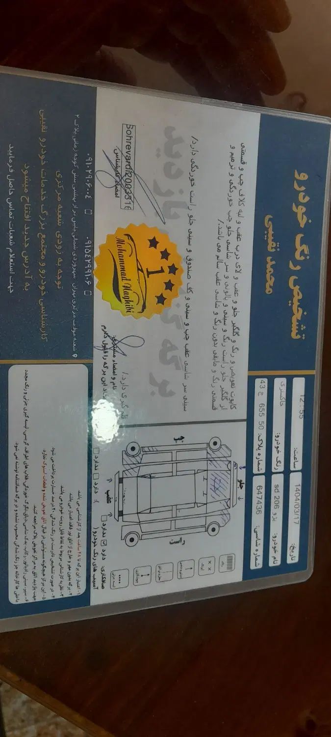 پژو ۲۰۶ صندوق دار v8 - 1393