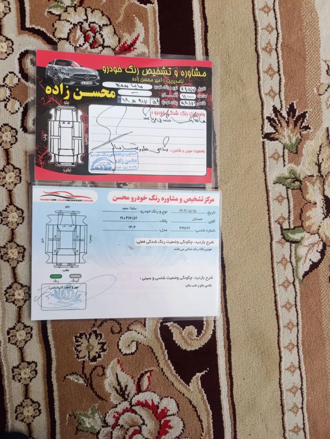 ساینا S دنده‌ای دوگانه سوز - 1403