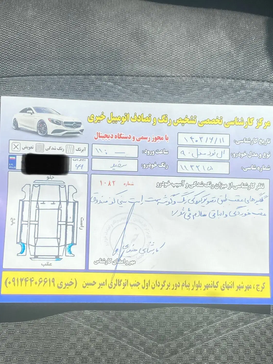 رنو تندر 90 E2 - 1390
