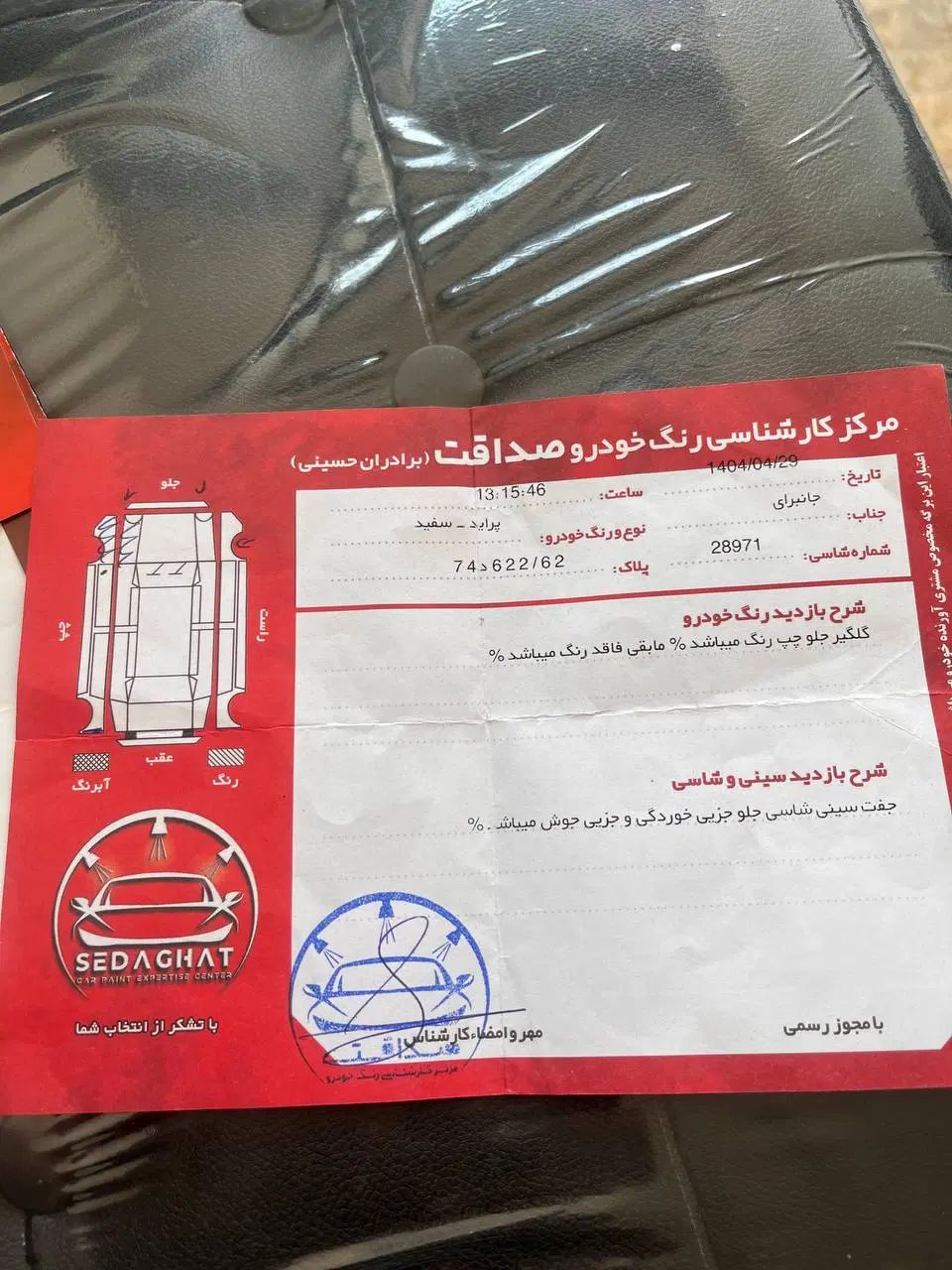 پراید 131 SE - 1395