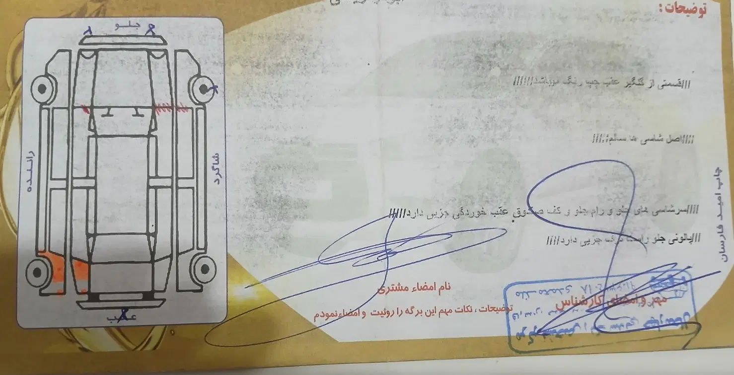 پراید 131 TL - 1392