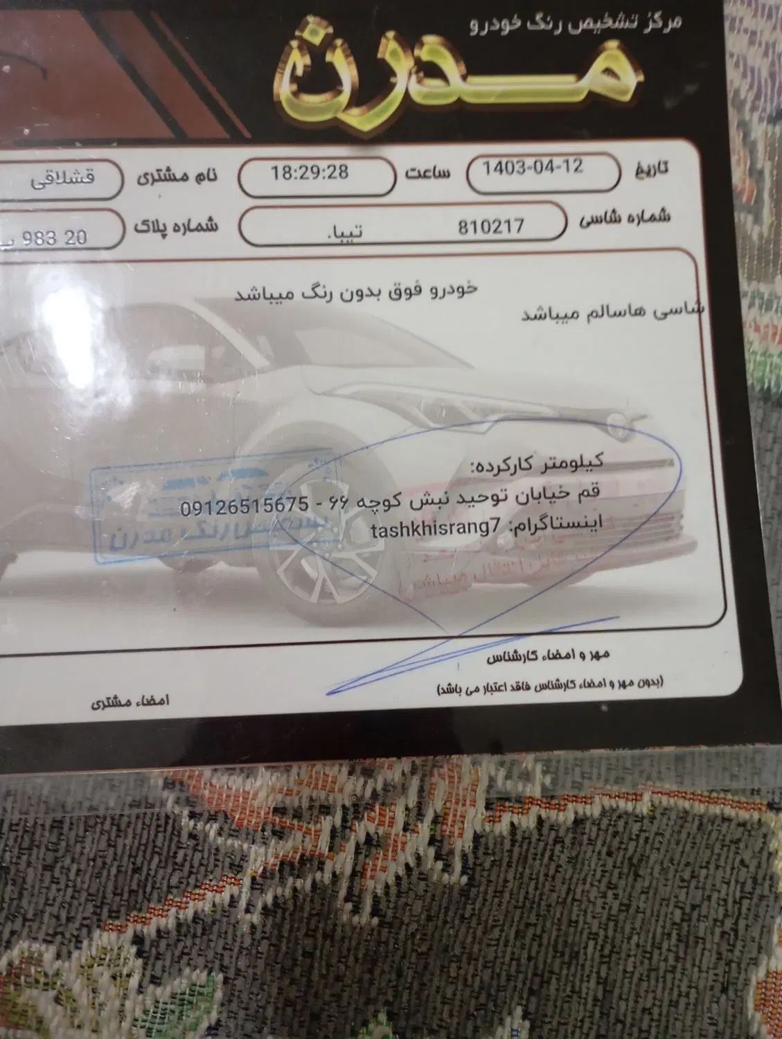تیبا صندوق دار SX - 1397