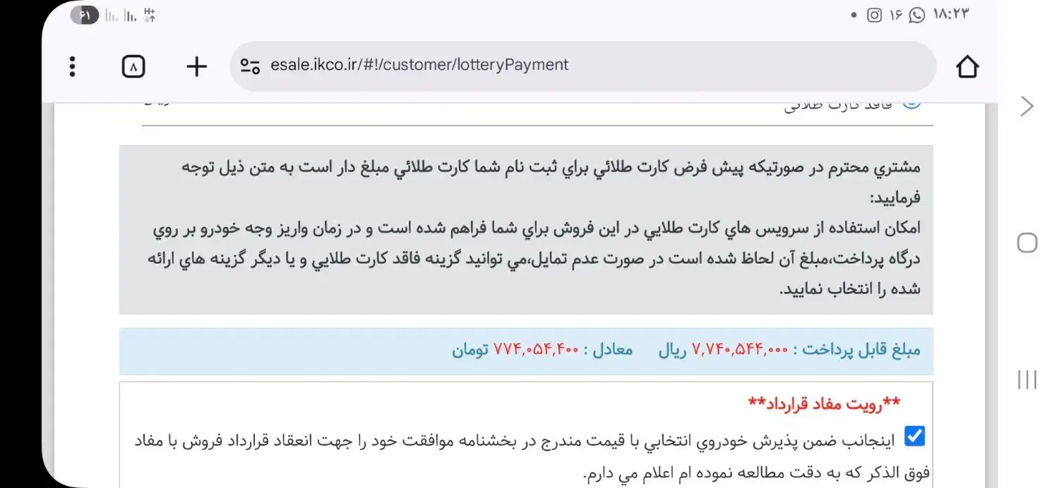 پژو 207 دنده‌ای فرمان هیدرولیک - 1404