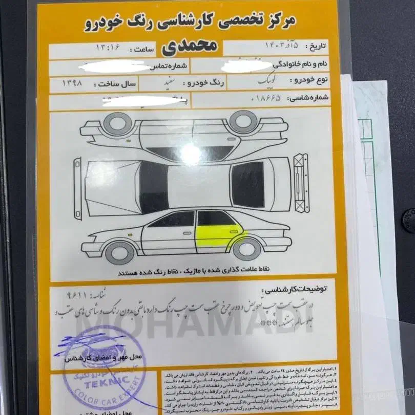 کوییک معمولی دنده‌ای - 1398
