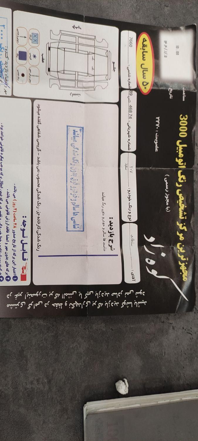 پژو 207 پانوراما دنده‌ای - 1400