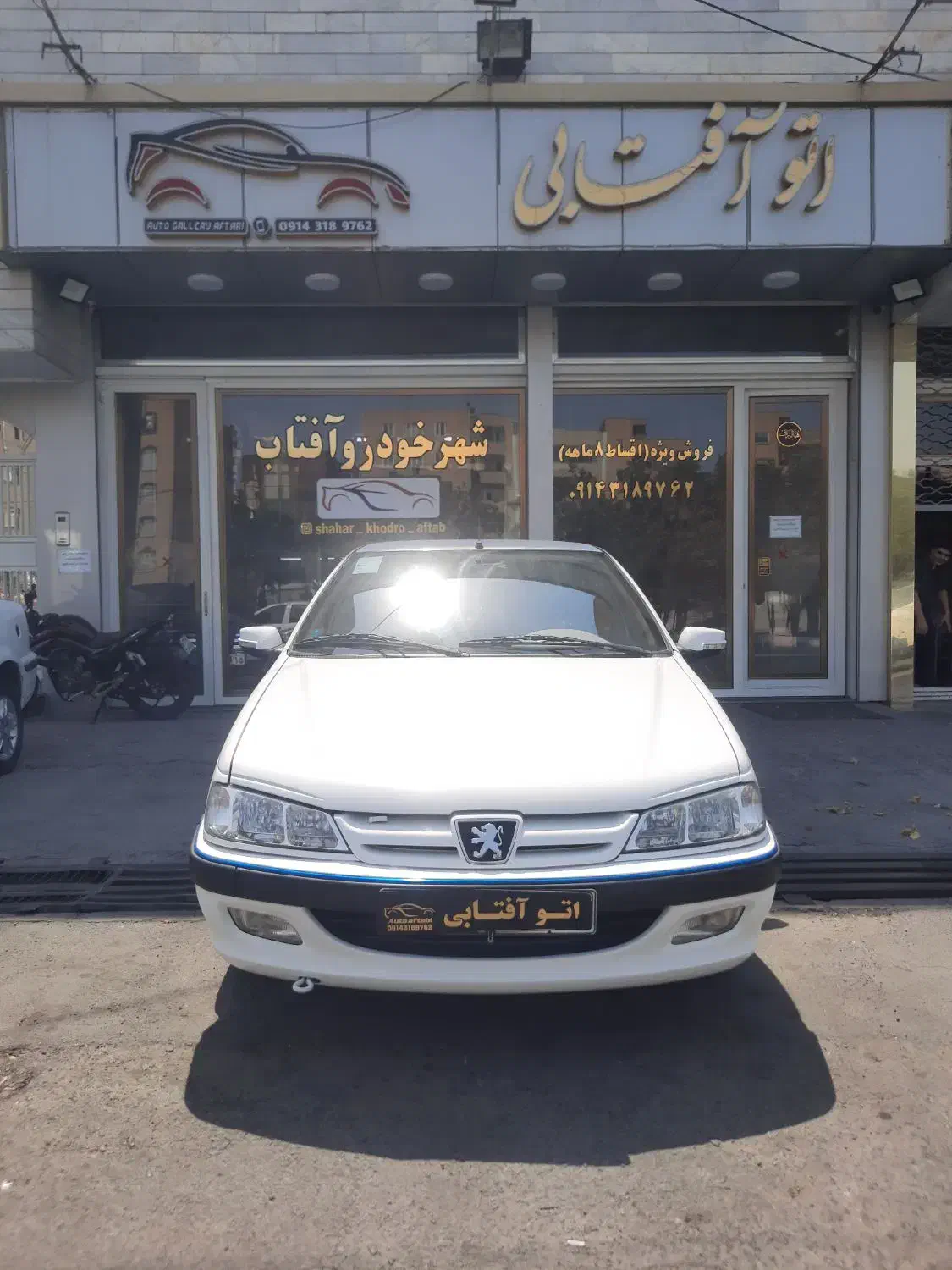 خودرو پژو، پارس آگهی ann_19959353